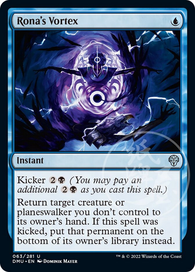 Rona's Vortex (63) (DMU)