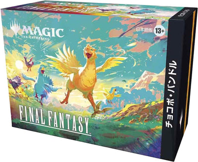 FINAL FANTASY - Chocobo Bundle - Japanese