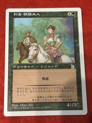 Lady Zhurong, Warrior Queen [Portal Three Kingdoms]